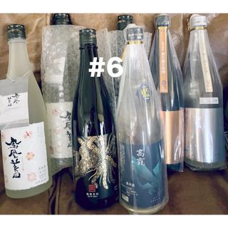 ホウオウビデン(鳳凰美田)の#6.鳳凰美田&タカチヨ　おまとめ7本セット(日本酒)