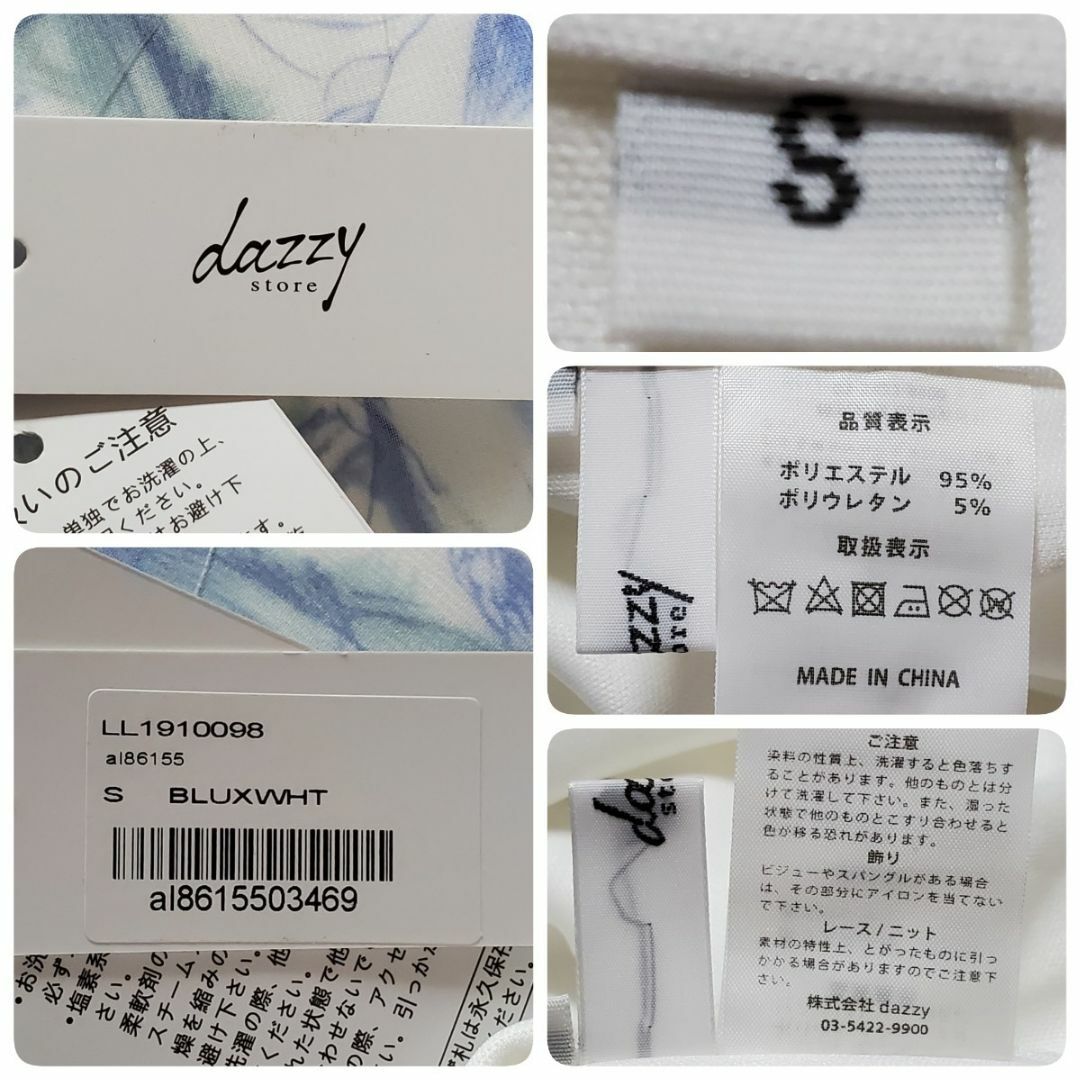 dazzy store(デイジーストア)のdazzy store デイジーストア ホワイト×ブルー 花柄 ワンピース サイ レディースのフォーマル/ドレス(ナイトドレス)の商品写真