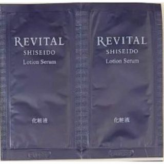 REVITAL リバイタル ローションセラム 水美容液(導入美容液)