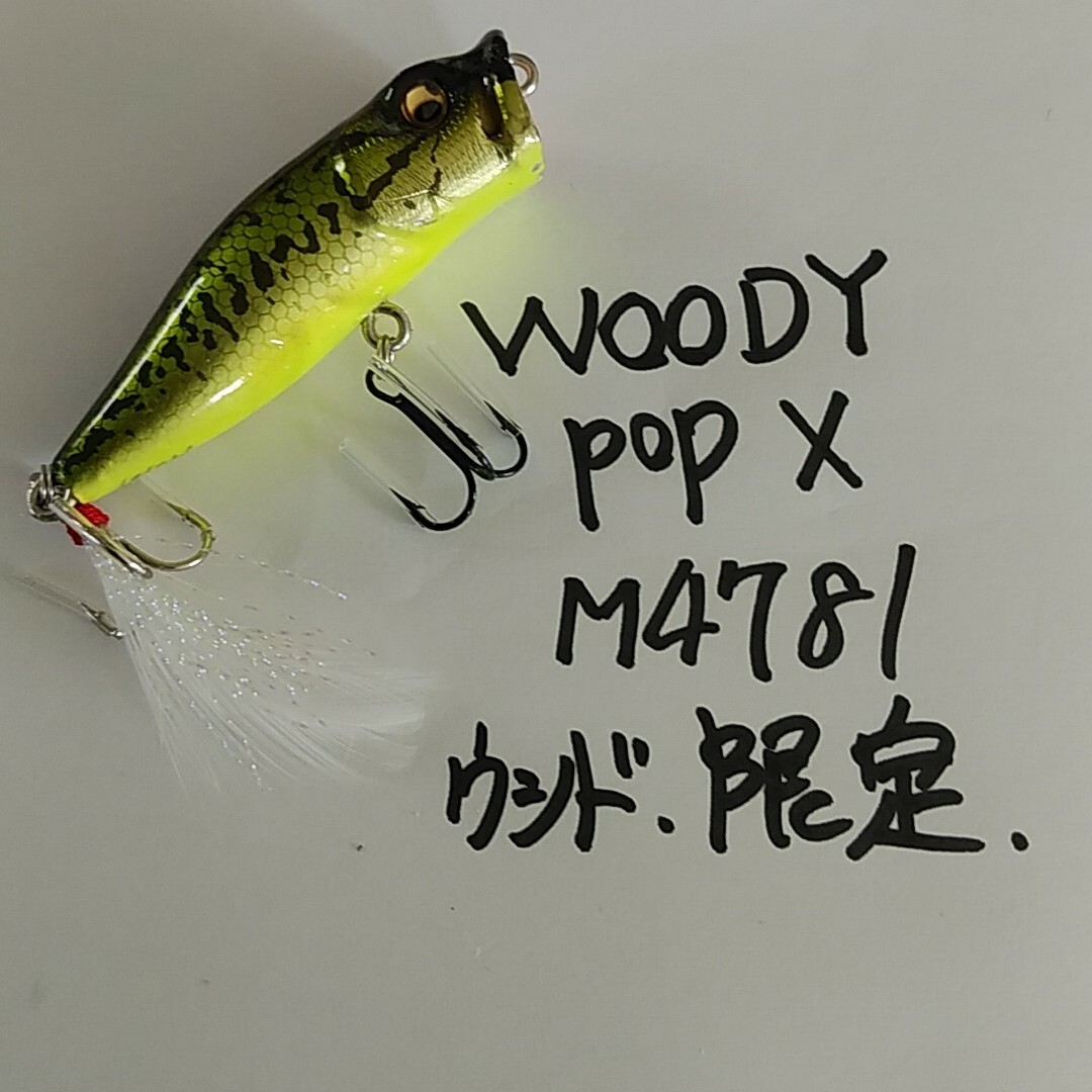 Megabass - メガバスポップXウッド限定キズありの通販 by ケント Megabass - メガバスポップXウッド限定キズありの通販 by ケント