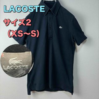 ラコステ(LACOSTE)のLACOSTE ラコステ　ポロシャツ　半袖　ネイビー　サイズ2 XS S古着(ポロシャツ)