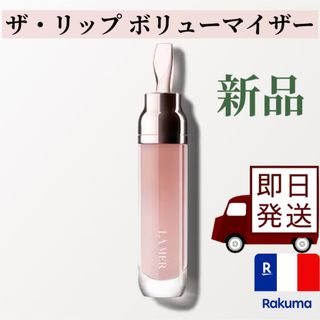 ドゥラメール(DE LA MER)のドゥラメール リップ ザ・リップ ボリューマイザー 7ml (リップケア/リップクリーム)