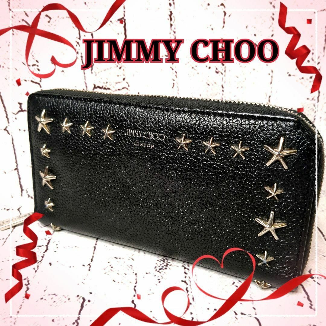 JIMMY CHOO(ジミーチュウ)の【美品】ジミーチュウ 長財布 ピッパ ラウンドジップ 本革 スタッズ ブラック レディースのファッション小物(財布)の商品写真