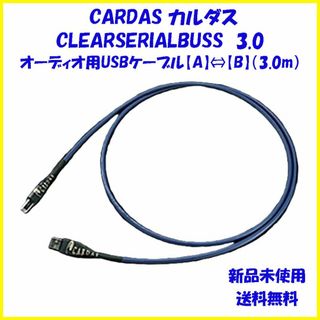 CARDAS AUDIO Clear Serial Buss USB 3.0m(その他)