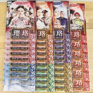 中国ドラマ　瓔珞(エイラク)～紫禁城に燃ゆる逆襲の王妃～【全36巻】DVD (TVドラマ)