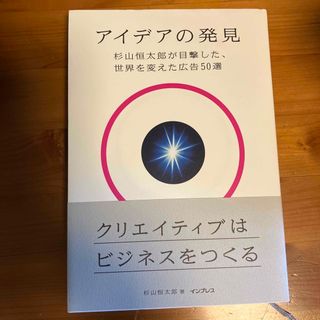 インプレス(Impress)のアイデアの発見(ビジネス/経済)