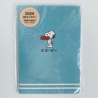 スヌーピー(SNOOPY)の【新品未開封】SNOOPY スヌーピー 手帳  2024年 マンスリー レトロ(カレンダー/スケジュール)