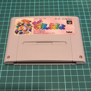 スーパーファミコン(スーパーファミコン)のSFC すーぱーぐっすんおよよ(家庭用ゲームソフト)