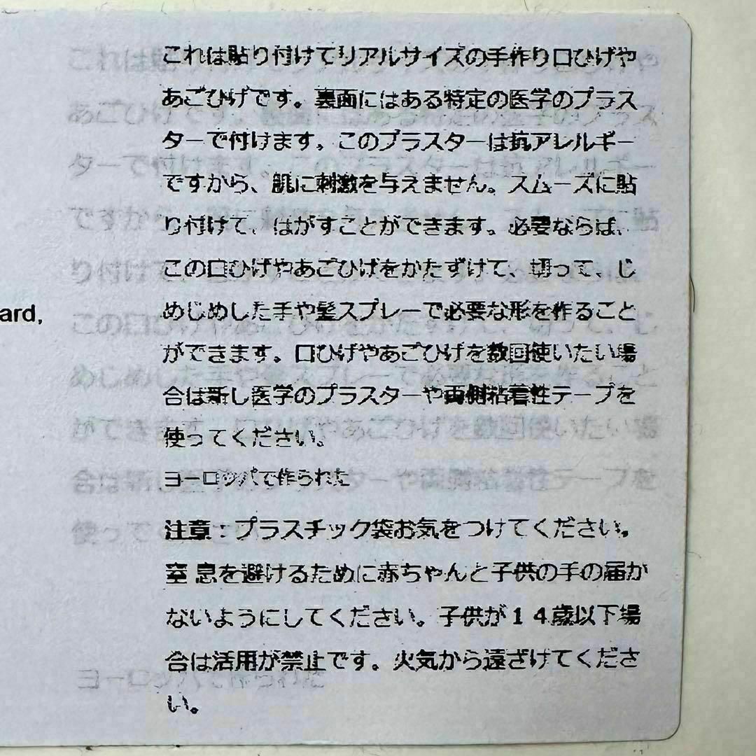 口ひげ　つけ髭　つけひげ　つけ眉毛　ブラウン　茶色　変装　仮装　おもしろ　パーテ エンタメ/ホビーのコスプレ(小道具)の商品写真