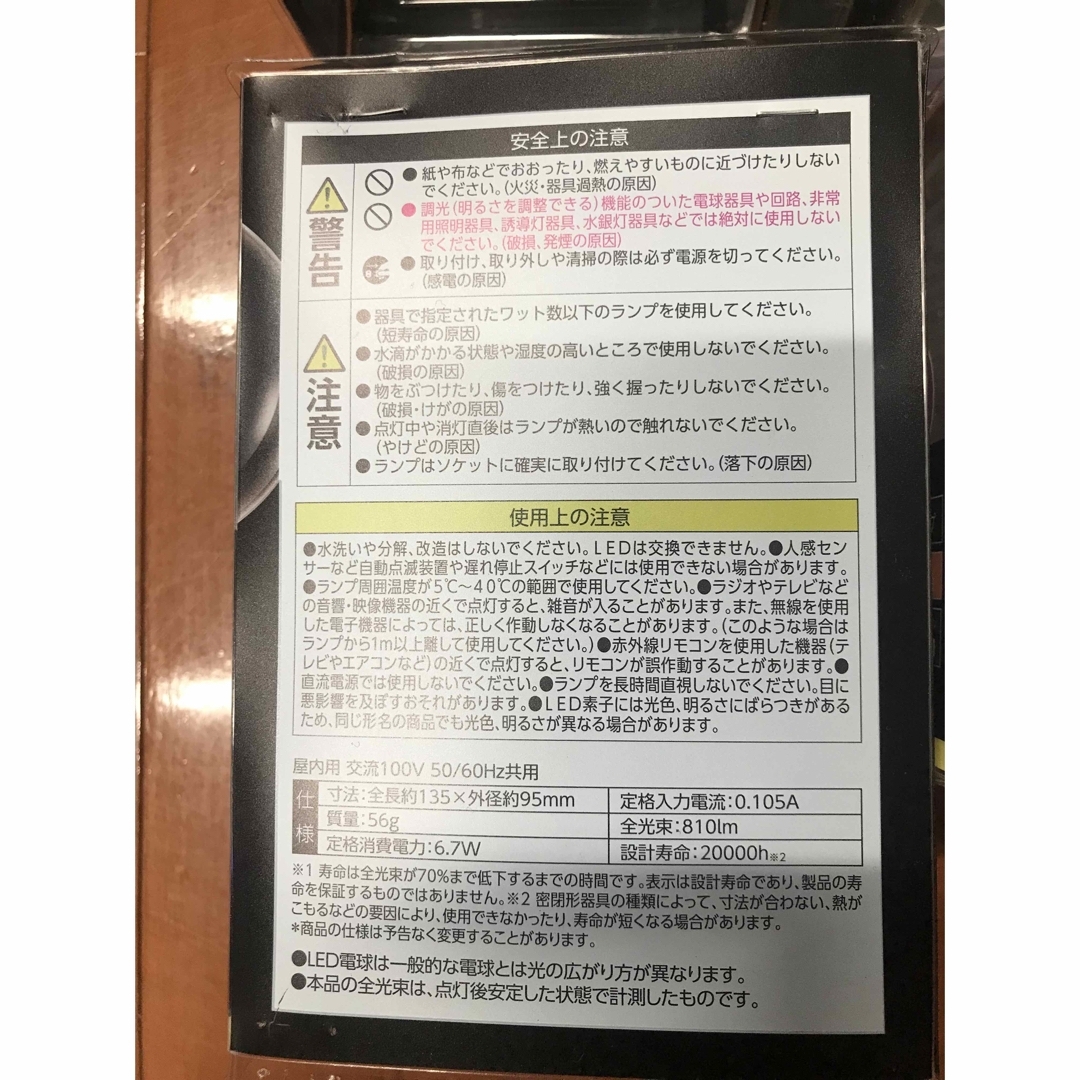 アイリスオーヤマ(アイリスオーヤマ)のアイリスオーヤマ ／ LEDフィラメント電球(電球色) E26口金 80W 6球 インテリア/住まい/日用品のライト/照明/LED(蛍光灯/電球)の商品写真