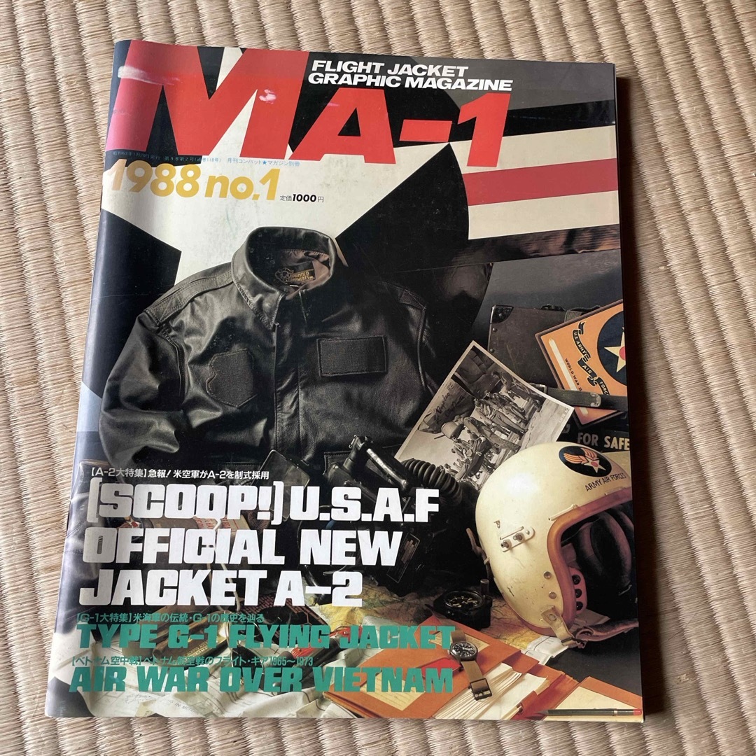 月刊コンバット別冊　MA-1 エンタメ/ホビーの雑誌(その他)の商品写真