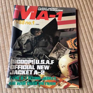 月刊コンバット別冊　MA-1(その他)