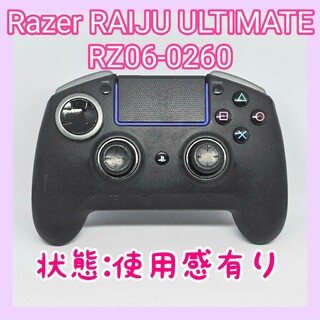 レイザー(Razer)の【動作確認済み】Razer RAIJU ULTIMATE RZ06-0260 P(PC周辺機器)