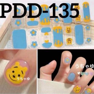 くまのプーさん風♡ジェルネイルシール　ハンド　PDD-135