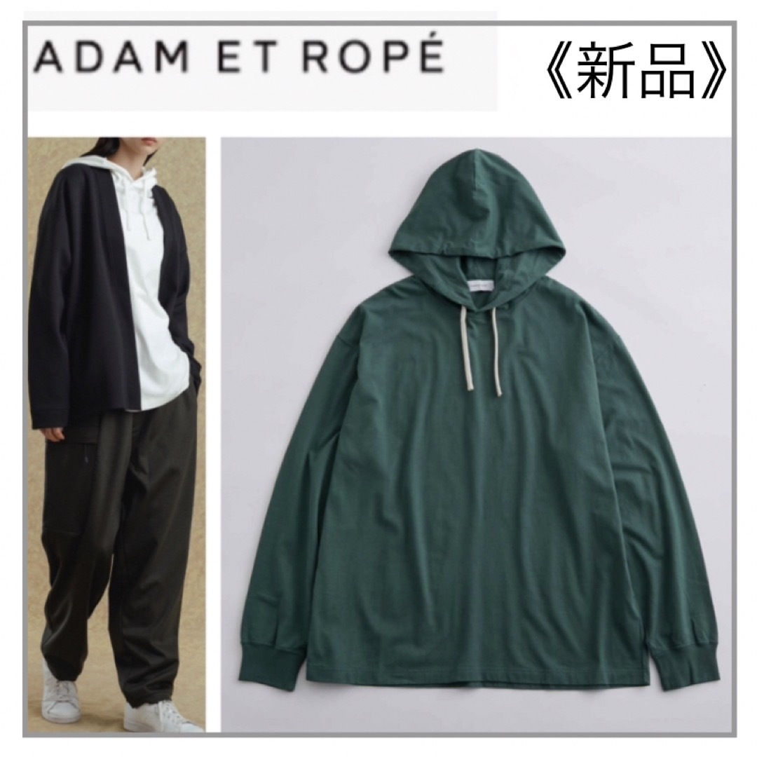 Adam et Rope'(アダムエロぺ)のビッグシルエット 緑色 フーディ   ・ADAM ET ROPE' レディースのトップス(パーカー)の商品写真