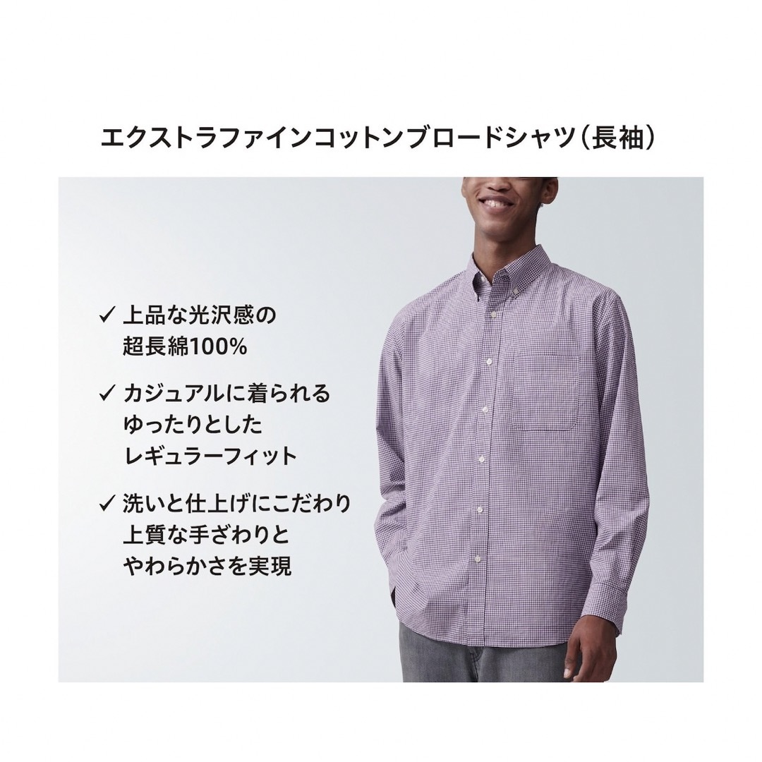 UNIQLO(ユニクロ)のエクストラファインコットンブロードプリントシャツ 長袖シャツ L メンズのトップス(シャツ)の商品写真