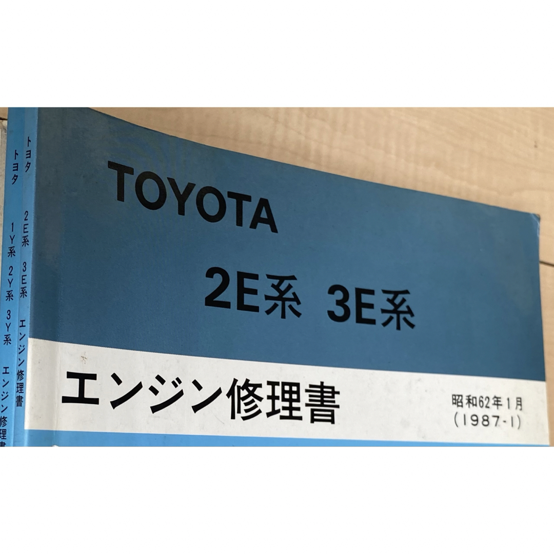 トヨタ　配線図集　エンジン修理書　まとめ売り 自動車/バイクの自動車(カタログ/マニュアル)の商品写真