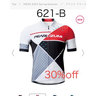 パールイズミ(Pearl Izumi)の未使用品　パールイズミ　プリント ジャージ　セクション(ウエア)