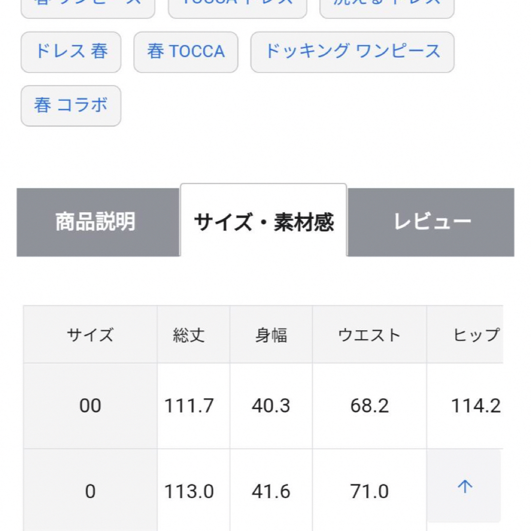 TOCCA(トッカ)のトッカ　ワンピース　新品未使用品　雑誌掲載　最終値下げ レディースのワンピース(ひざ丈ワンピース)の商品写真