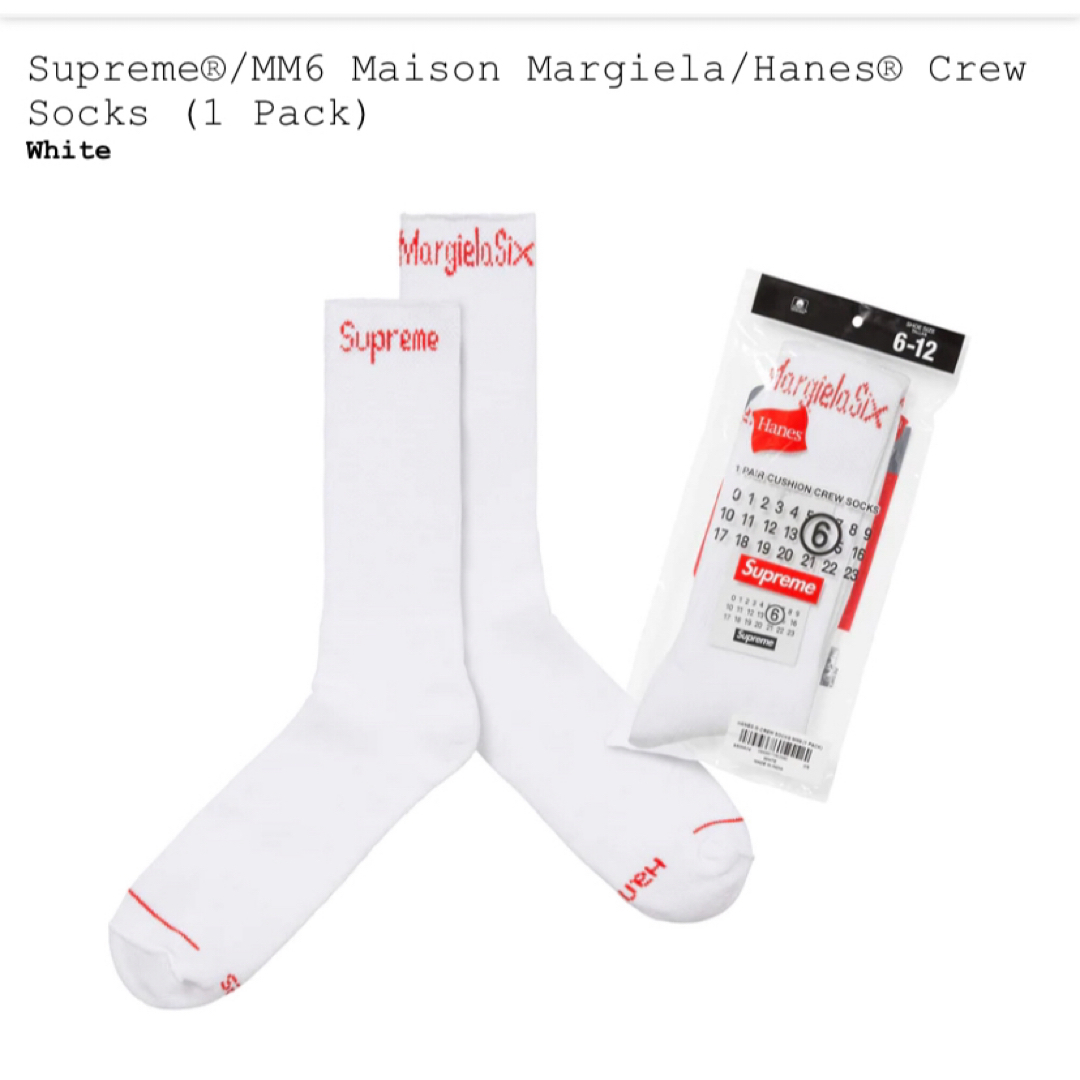 Supreme(シュプリーム)のsupreme MM6 ソックス 靴下 白 新品 メンズのレッグウェア(ソックス)の商品写真