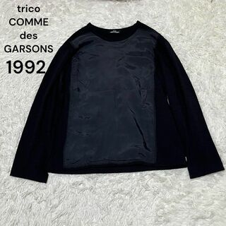 トリココムデギャルソン(tricot COMME des GARCONS)のコムデギャルソン　トリコ　1992 切替　カットソー　ニット　ブラック(ニット/セーター)