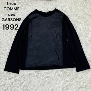 tricot COMME des GARCONS - コムデギャルソン　トリコ　1992 切替　カットソー　ニット　ブラック