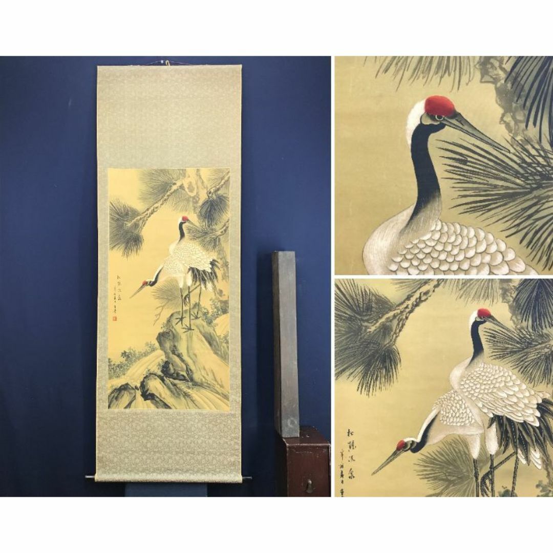 h5412z【真作】尾竹竹坡「旭日飛鶴図」掛軸 絹本 山水図 浮世絵 h5412z【真作】尾竹竹坡「旭日飛鶴図」掛軸 絹本 山水図 浮世絵
