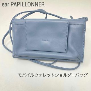 イアパピヨネ(ear PAPILLONNER)の✨先着1点限り✨ear PAPILLONNER ショルダーバッグ ブラック(ショルダーバッグ)