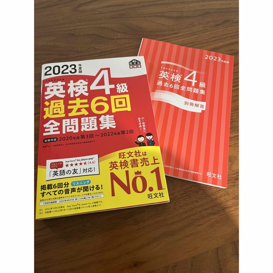 英検４級過去６回全問題集　英検４級でる順パス単 エンタメ/ホビーの本(資格/検定)の商品写真