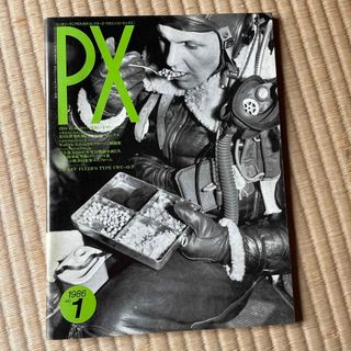 PX  月刊コンバット別冊(趣味/スポーツ)