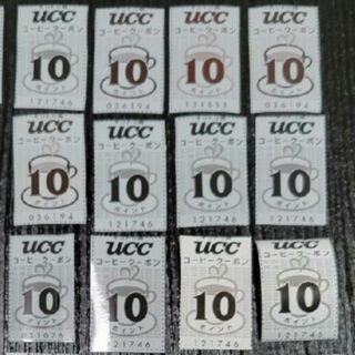 UCC - UCCコーヒークーポン　120ポイント