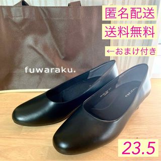 チヨダ(Chiyoda)の【送料無料】fuwaraku 幅広 3E 防水 ラウンドトゥパンプス23.5cm(ハイヒール/パンプス)