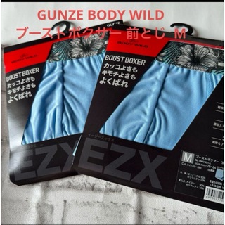 GUNZE - GUNZE BODY WILD ブーストボクサー 前とじ  Mサイズ 2枚セット