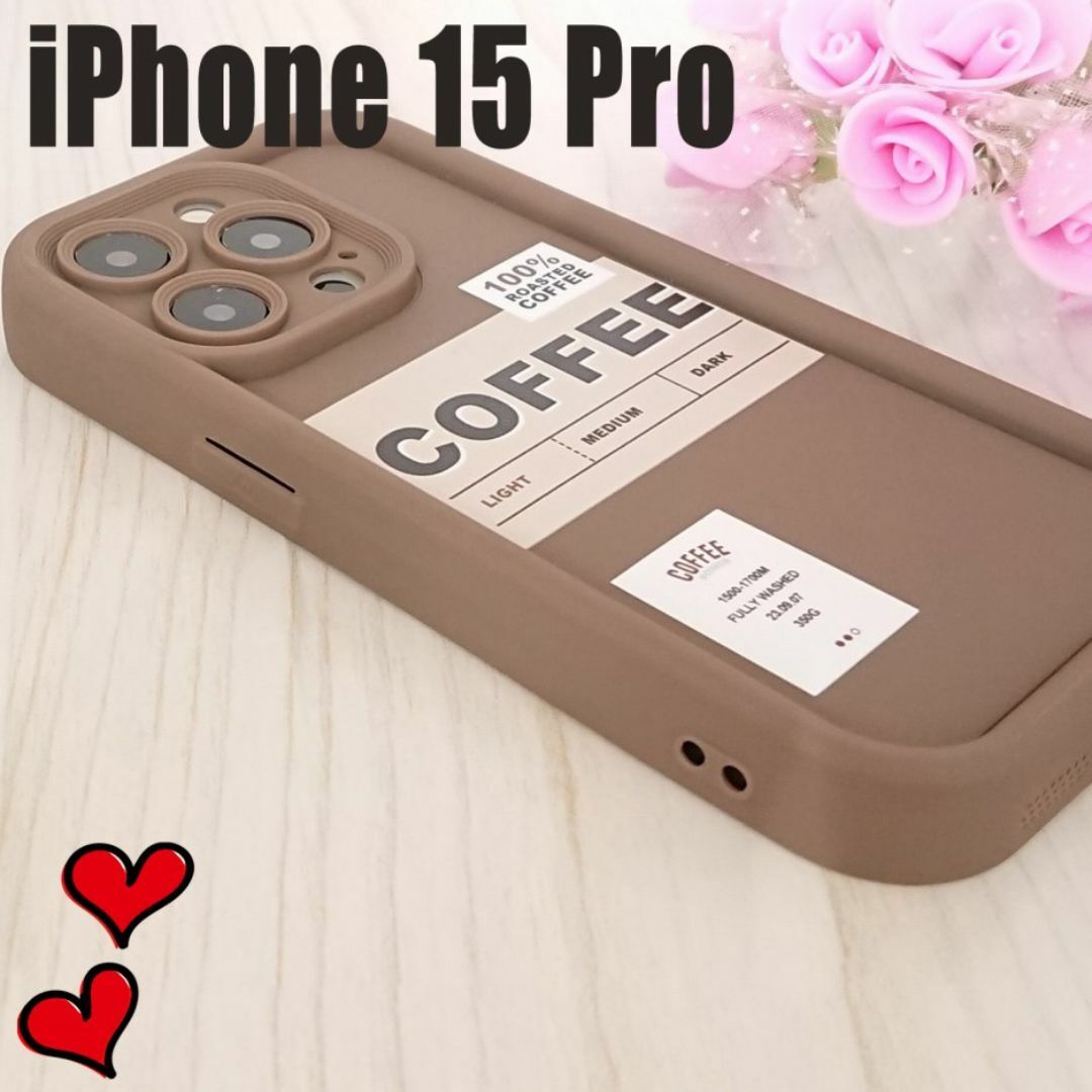 新品 iPhone15 Pro 専用 衝撃吸収カバー  ケー E23 コーヒー スマホ/家電/カメラのスマホアクセサリー(iPhoneケース)の商品写真