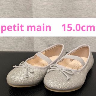 petit main - petit main　プティマイン　ドレスシューズ　15cm フォーマルシューズ