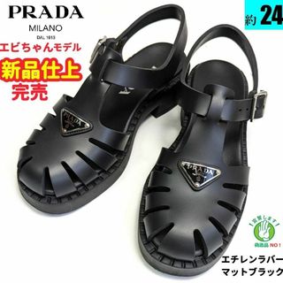 プラダ(PRADA)の新品そっくりさん⭐プラダPRADA　モノリス　ラバープラットフォームサンダル37(サンダル)