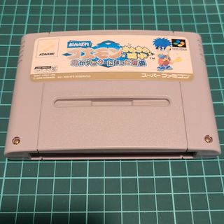 スーパーファミコン(スーパーファミコン)のSFC がんばれゴエモン きらきら道中 僕がダンサーになった理由(家庭用ゲームソフト)