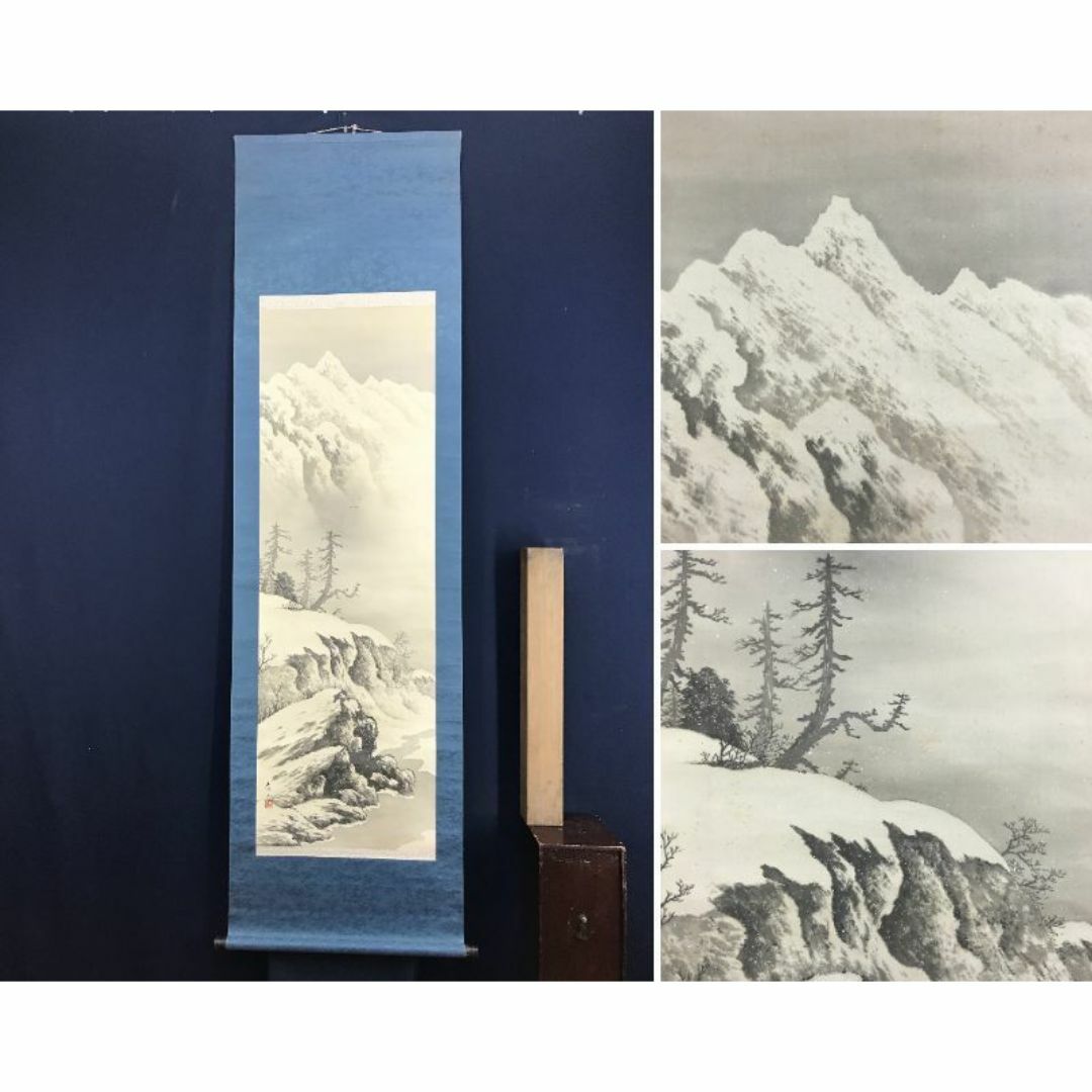 真作】喜井黄羊/雪景山水図/掛軸☆宝船☆Y-797 JM - その他 真作】喜井黄羊/雪景山水図/掛軸☆宝船☆Y-797 JM - その他