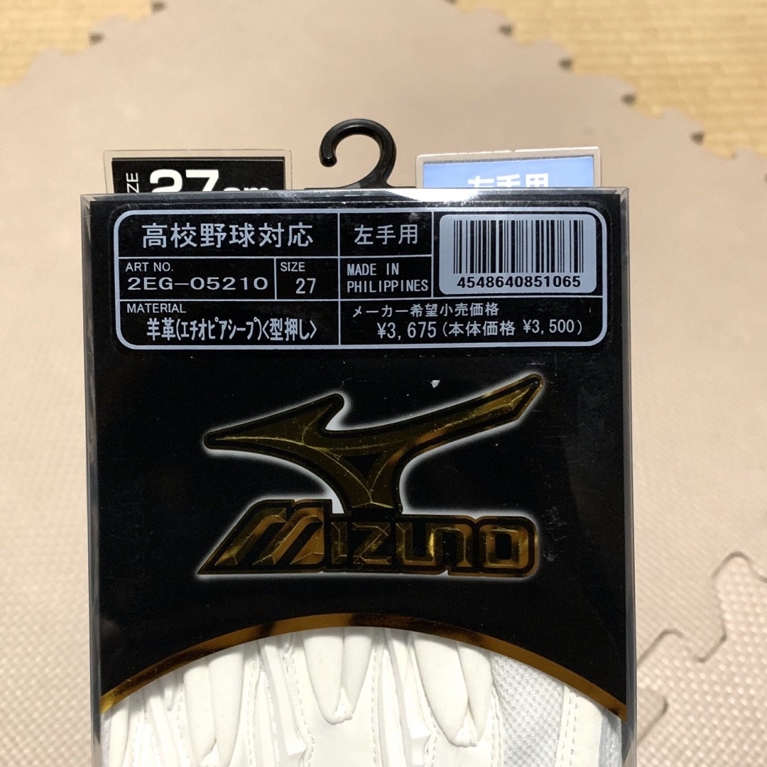 Mizuno Pro(ミズノプロ)の新品　ミズノプロ　バッティング手袋　羊革　左手用　右打者用　2点セット スポーツ/アウトドアの野球(ウェア)の商品写真