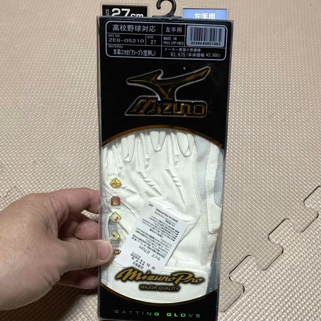 Mizuno Pro(ミズノプロ)の新品　ミズノプロ　バッティング手袋　羊革　左手用　右打者用　2点セット スポーツ/アウトドアの野球(ウェア)の商品写真