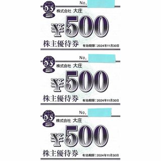 最新★12,000円・大庄（庄や・やるき茶屋）株主優待券・送料無料①(レストラン/食事券)