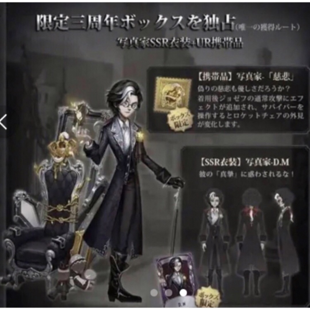 第五人格Identity V 6周年オフラインパック 特別豪華版 突き破る 第五人格Identity V 6周年オフラインパック 特別豪華版 突き破る