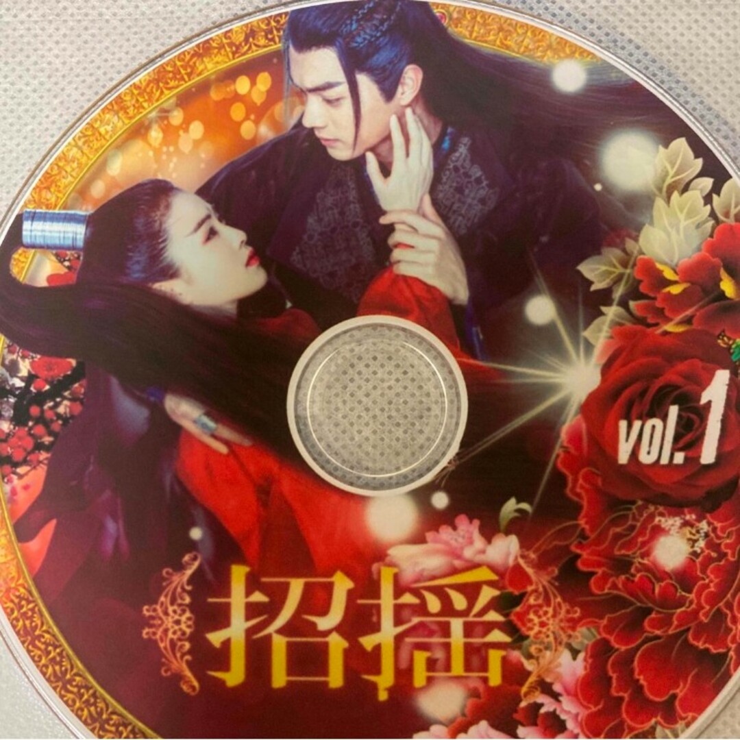 招揺 中国ドラマ Blu-ray エンタメ/ホビーのDVD/ブルーレイ(韓国/アジア映画)の商品写真