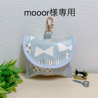 mooor様専用　GPS ケース　ラミネート×キルティング　リボン柄(外出用品)