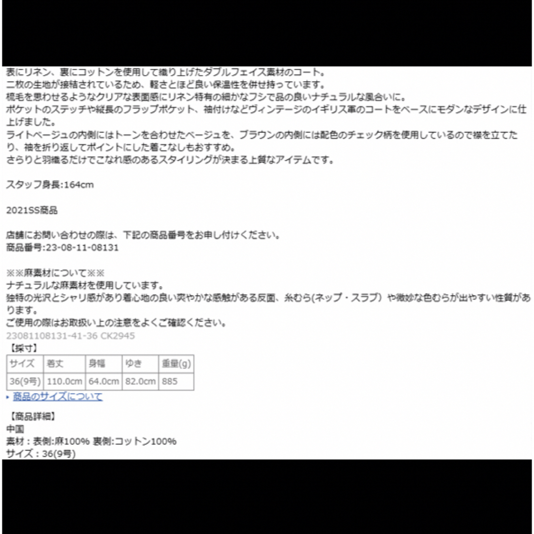 GALERIE VIE - 8.8万GALERIE VIE リネンコットンダブルフェイス GALERIE VIE - 8.8万GALERIE VIE リネンコットンダブルフェイス