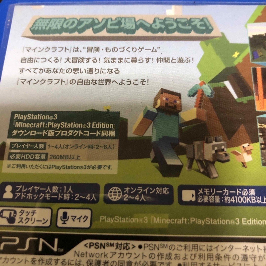 PlayStation Vita(プレイステーションヴィータ)のマインクラフト　マイクラ エンタメ/ホビーのゲームソフト/ゲーム機本体(携帯用ゲームソフト)の商品写真