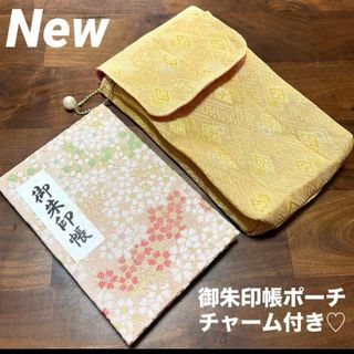 ハンドメイド　畳縁　畳のヘリ　御朱印帳ケース　ポーチ　内ポケット　チャーム付き(ポーチ)