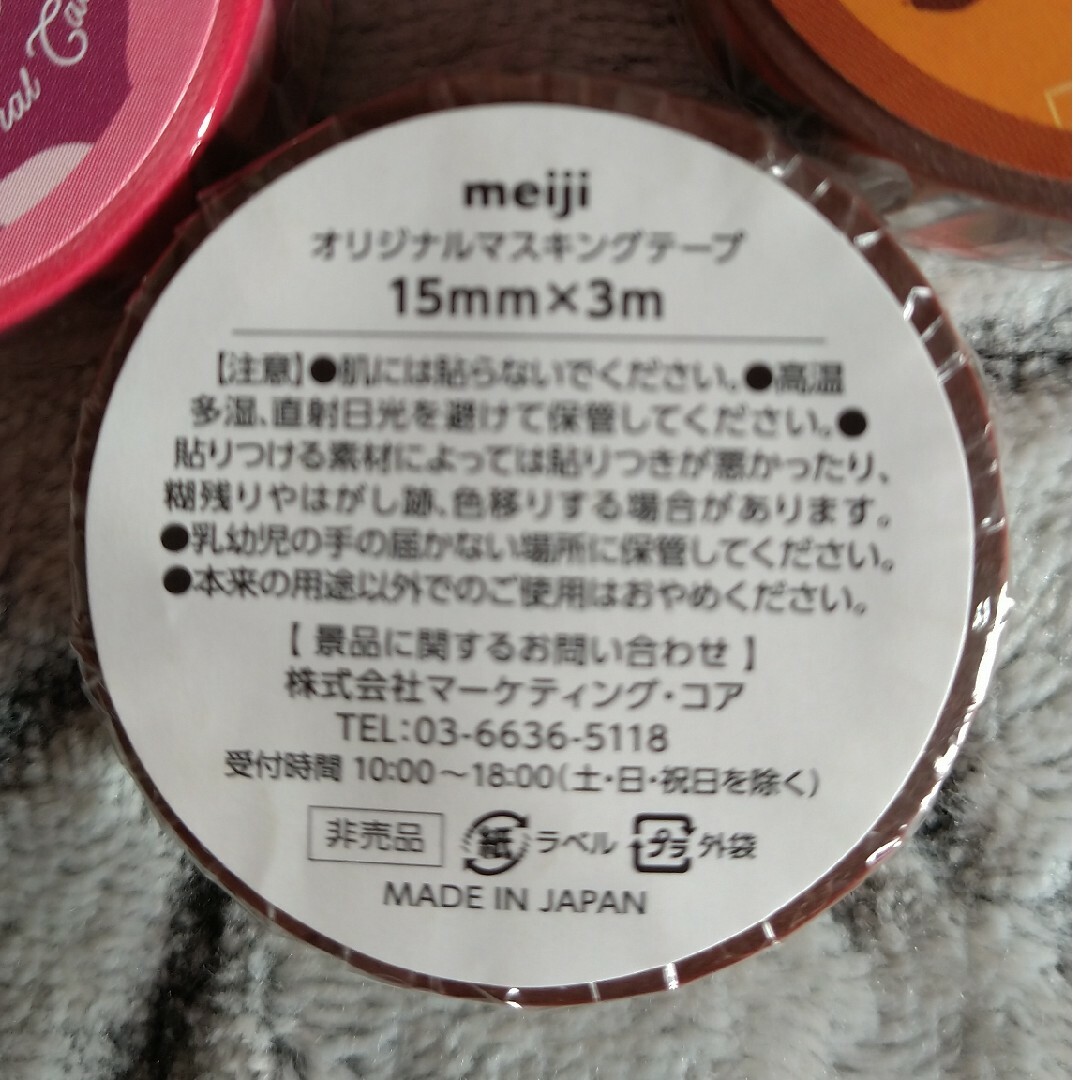 明治(メイジ)の明治　meiji　マスキングテープ　非売品  新品　未使用 インテリア/住まい/日用品の文房具(テープ/マスキングテープ)の商品写真