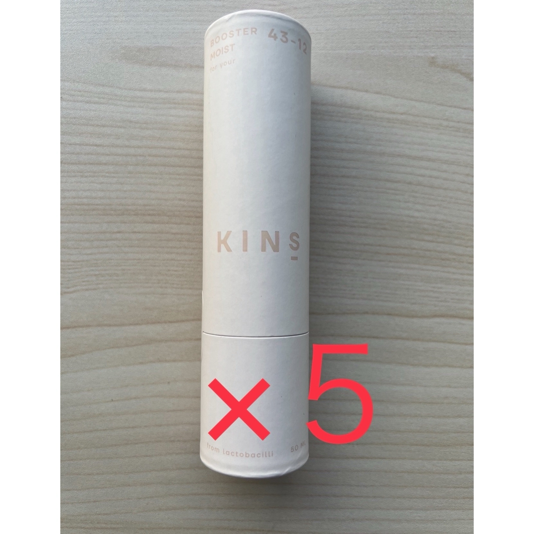 KINS キンズ ブースターモイスト 美容液　50ml×５本 コスメ/美容のスキンケア/基礎化粧品(ブースター/導入液)の商品写真