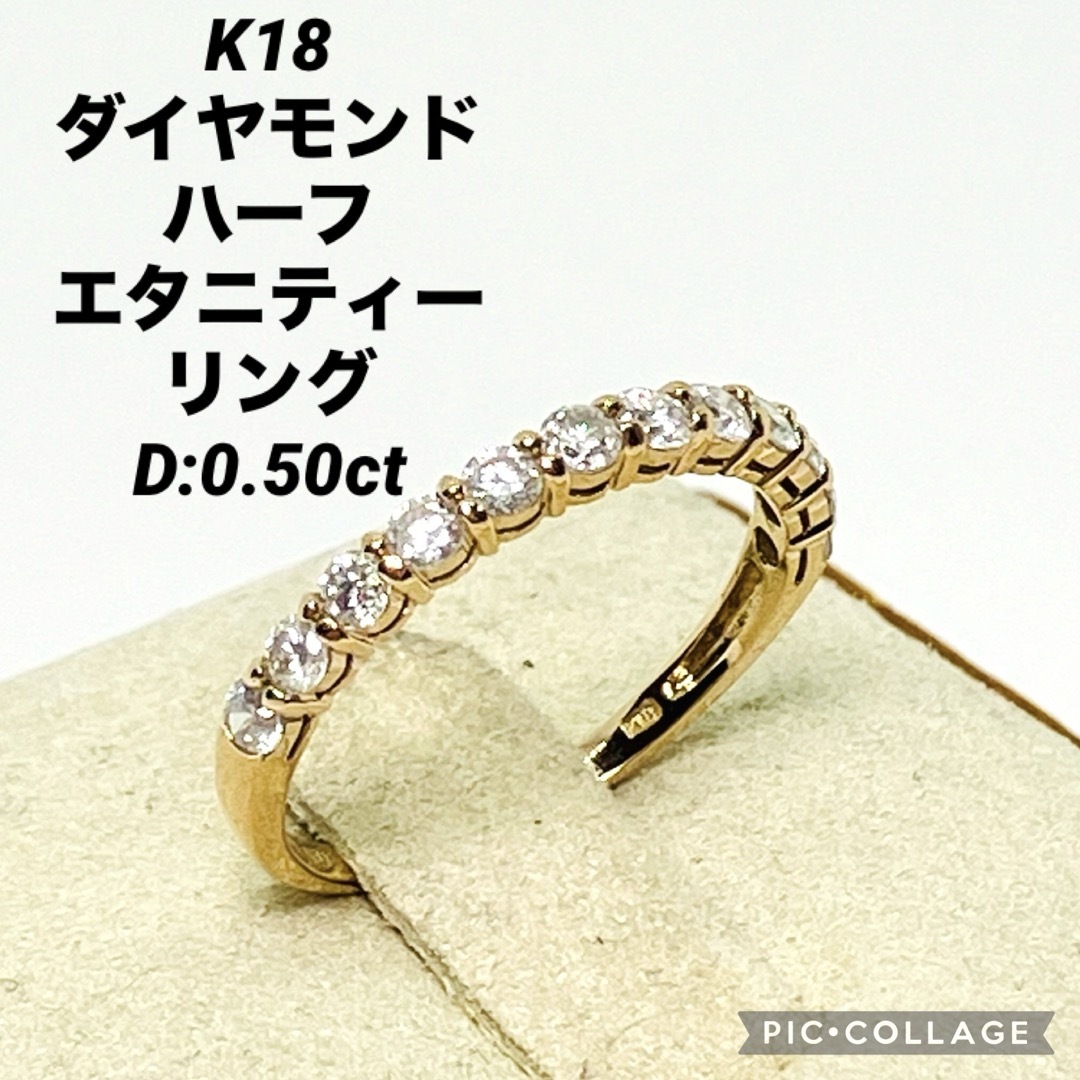 K18 天然ダイヤモンド ハーフエタニティーリング D: 0.50ct レディースのアクセサリー(リング(指輪))の商品写真